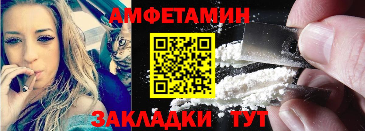 Амфетамин Розовый Москва