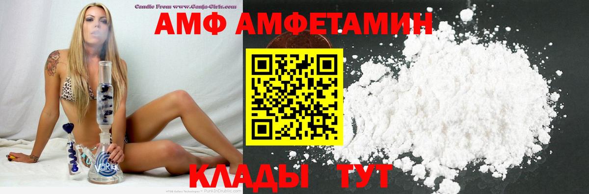 Amphetamine 98%  АМФЕТАМИН  Москва  Вход с VPN 