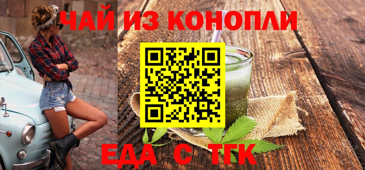 Москва  Печенье с ТГК конопля  Вход с VPN 