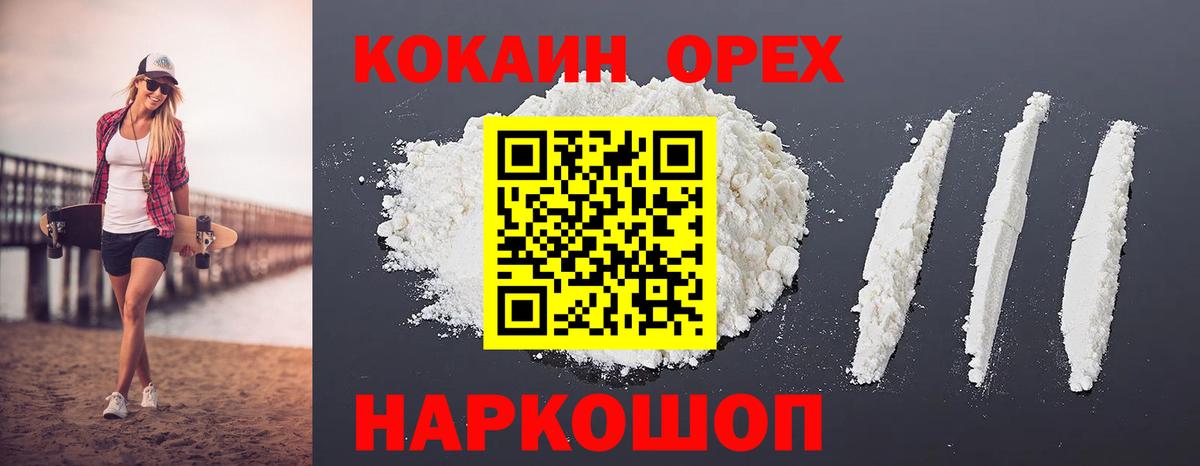 Кокаин 99% Москва