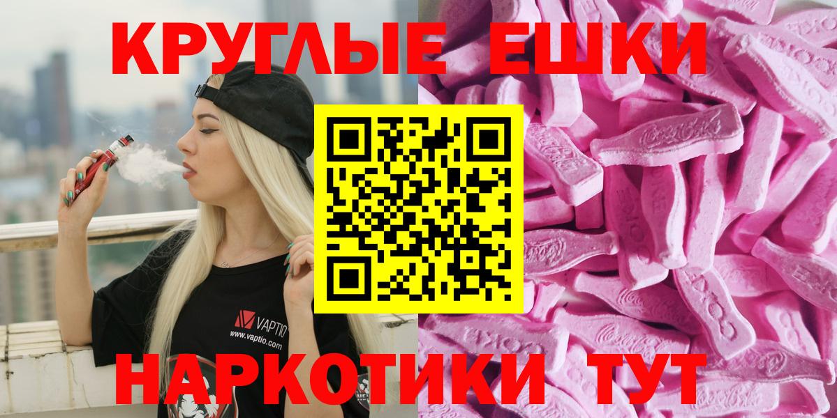 Ecstasy 280 MDMA  Вход с VPN  Москва  Ecstasy 280мг 