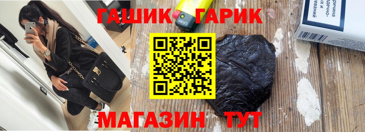 Гашиш  Гашиш индика сатива  Гашиш Premium  Вход с VPN  купить   Москва 