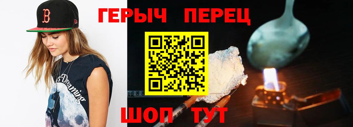 ГЕРОИН герыч  Вход с VPN  Героин  Москва 