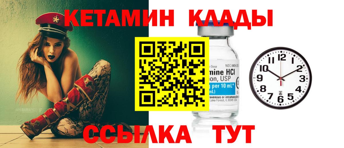 КЕТАМИН ketamine Москва