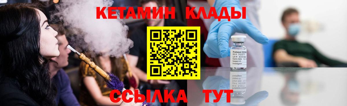 Москва  Кетамин VHQ  Вход с VPN    ONION  КЕТАМИН ketamine 