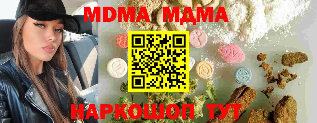 MDMA молли  МДМА кристаллы  Москва  Вход с VPN 