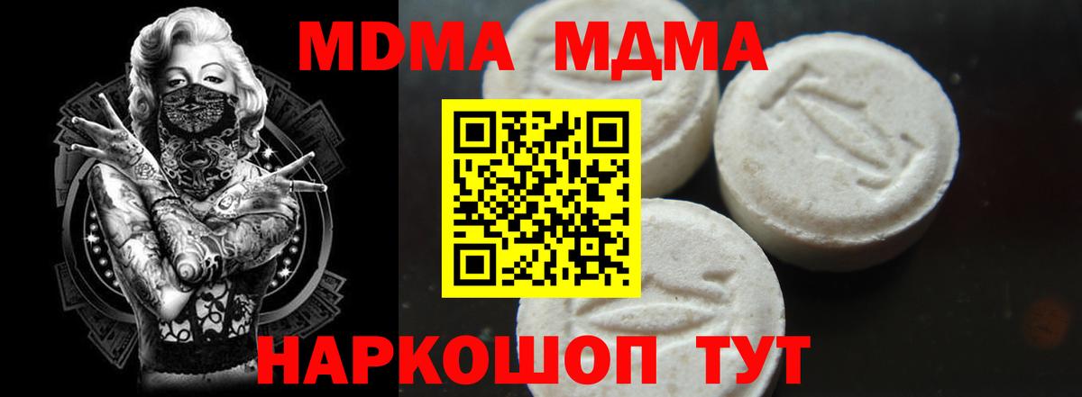 МДМА Molly Москва