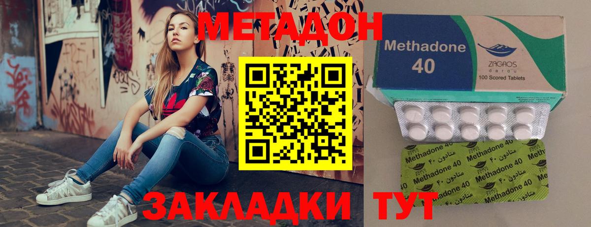 Москва  гидра ССЫЛКА  Вход с VPN  МЕТАДОН VHQ 