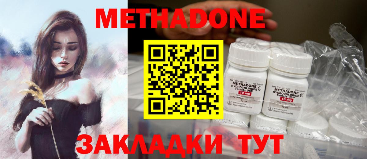 Альфа ПВП СОЛЬ кристаллы  МЕФ   Вход с VPN  Кодеин  Гашиш  Москва  Вейп ТГК  Купить наркотик  Бошки Шишки 