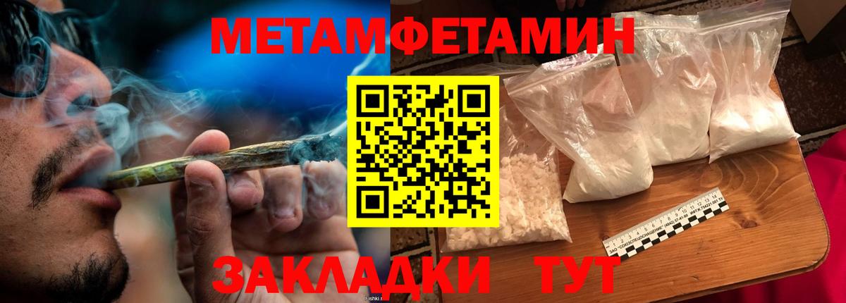 Первитин Methamphetamine  Вход с VPN  Первитин  Москва  Первитин Methamphetamine 