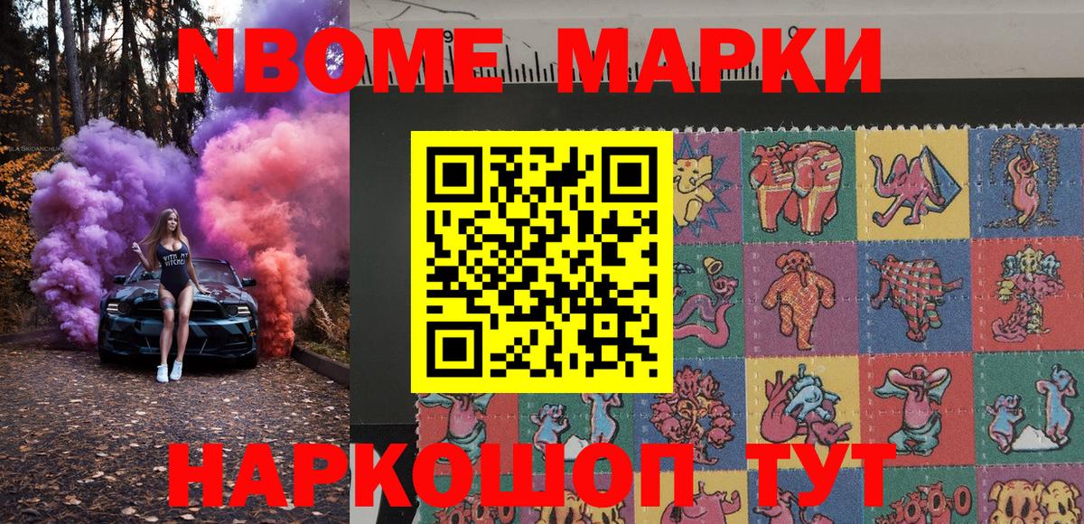 Наркотические марки 1500мкг  Марки N-bome  Вход с VPN  Москва  Наркотические марки 1500мкг 