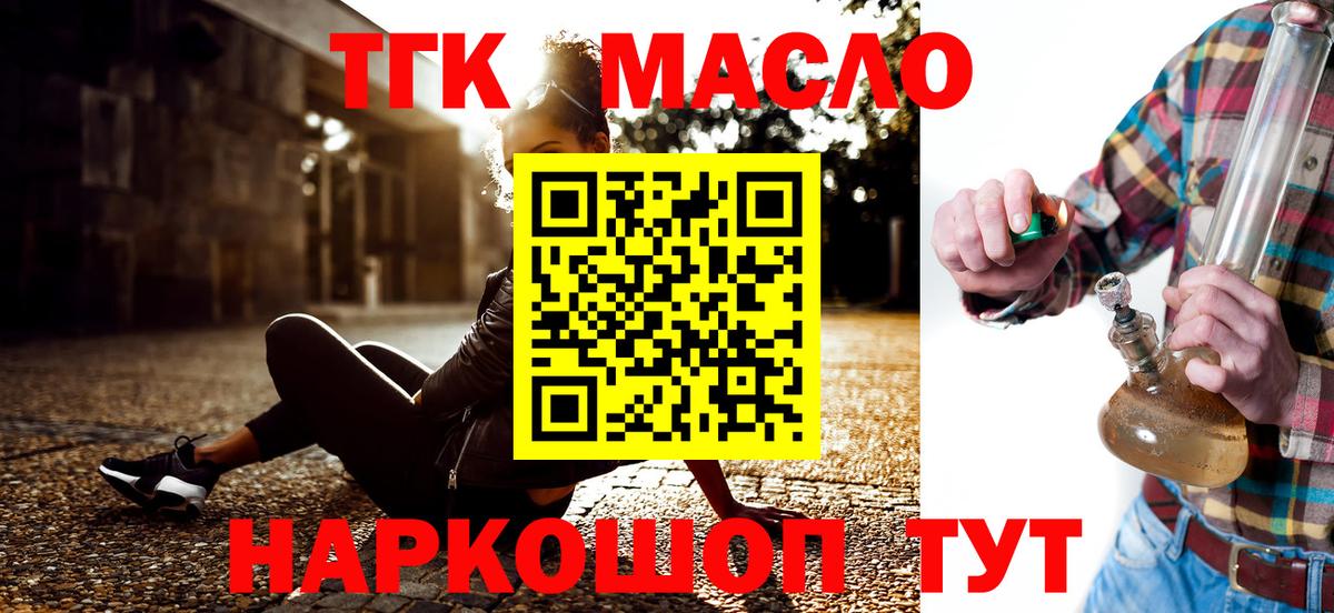 Дистиллят ТГК THC oil  Вход с VPN  Москва  дарнет шоп  Дистиллят ТГК гашишное масло 