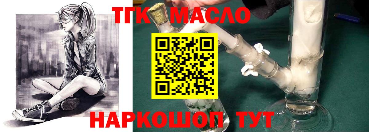 Дистиллят ТГК гашишное масло Москва